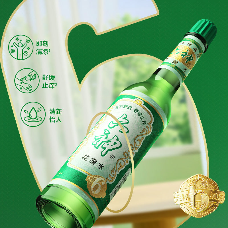 Liushen Eau de Floride classique parfum original (bouteille en verre), 195 mL, Rafraîchissante et apaisante, Parfum frais, Idéal pour la maison, le bureau et une utilisation en extérieur