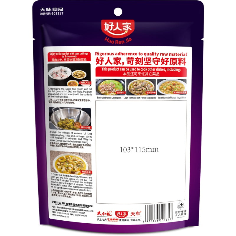 Hao Ren Jia Assaisonnement pour poisson au chou fermenté - 300 g