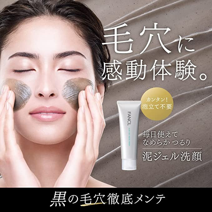 FANCL Nettoyant Visage Gel Argile 120 g