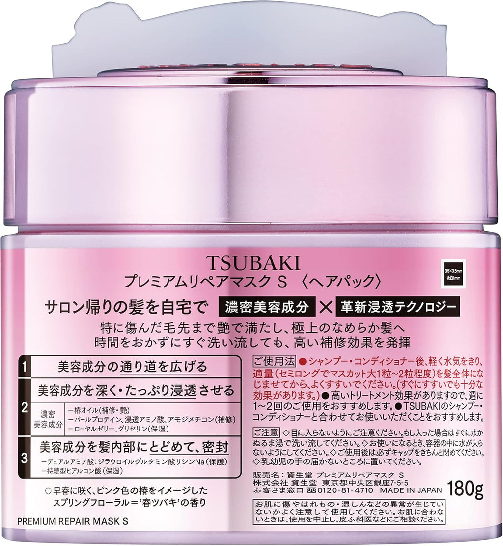 TSUBAKI Masque réparateur haut de gamme nouvelle version 180 g