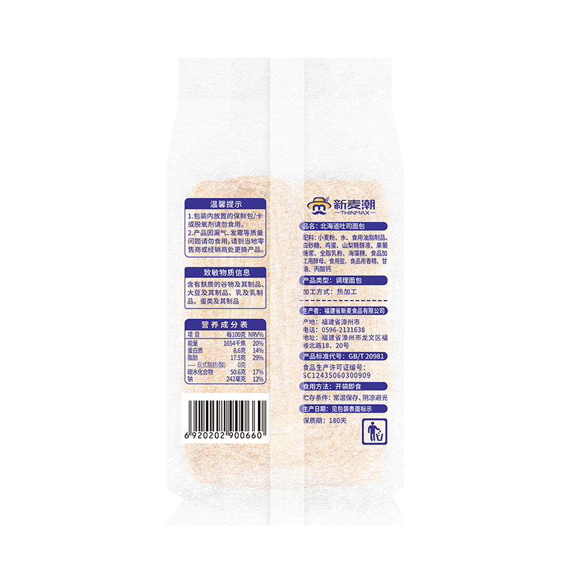 Thinmax Pain de mie Hokkaido 85 g
