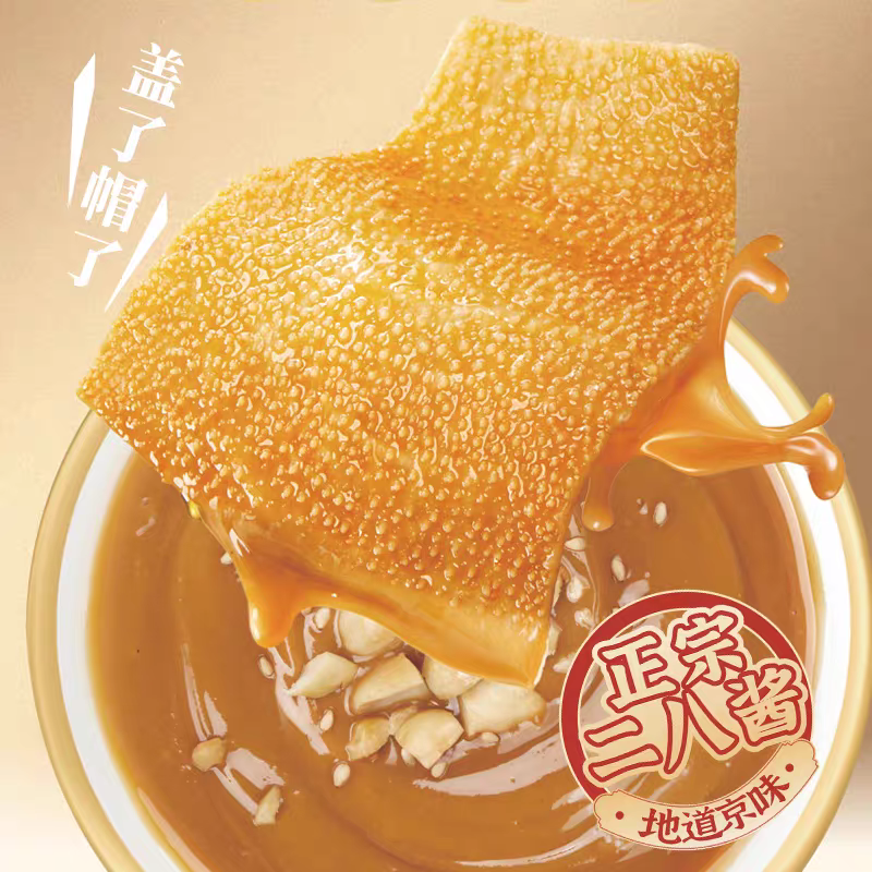 Jin Zai Jingmen Konjac, saveur sésame épicée et piquante - 360 g (20 x 18 g)