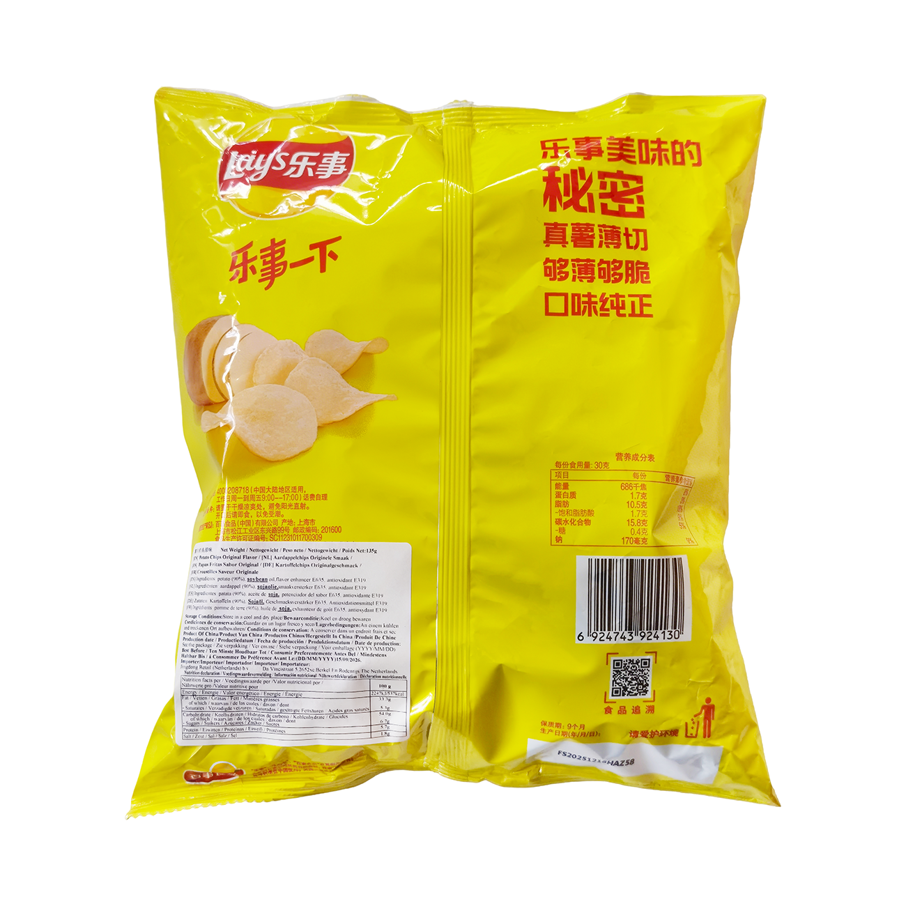 Lay's Chips de pommes de terre saveur originale - 135 g