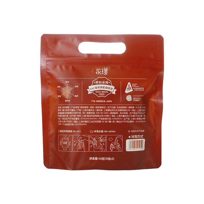 Yongpu Café filtre 50 g