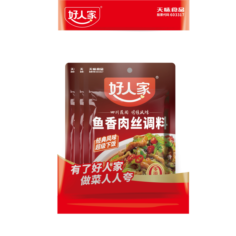 HAO REN JIA Assaisonnement pour porc en lamelles saveur poisson (mélange d’épices) 3 x 100 g