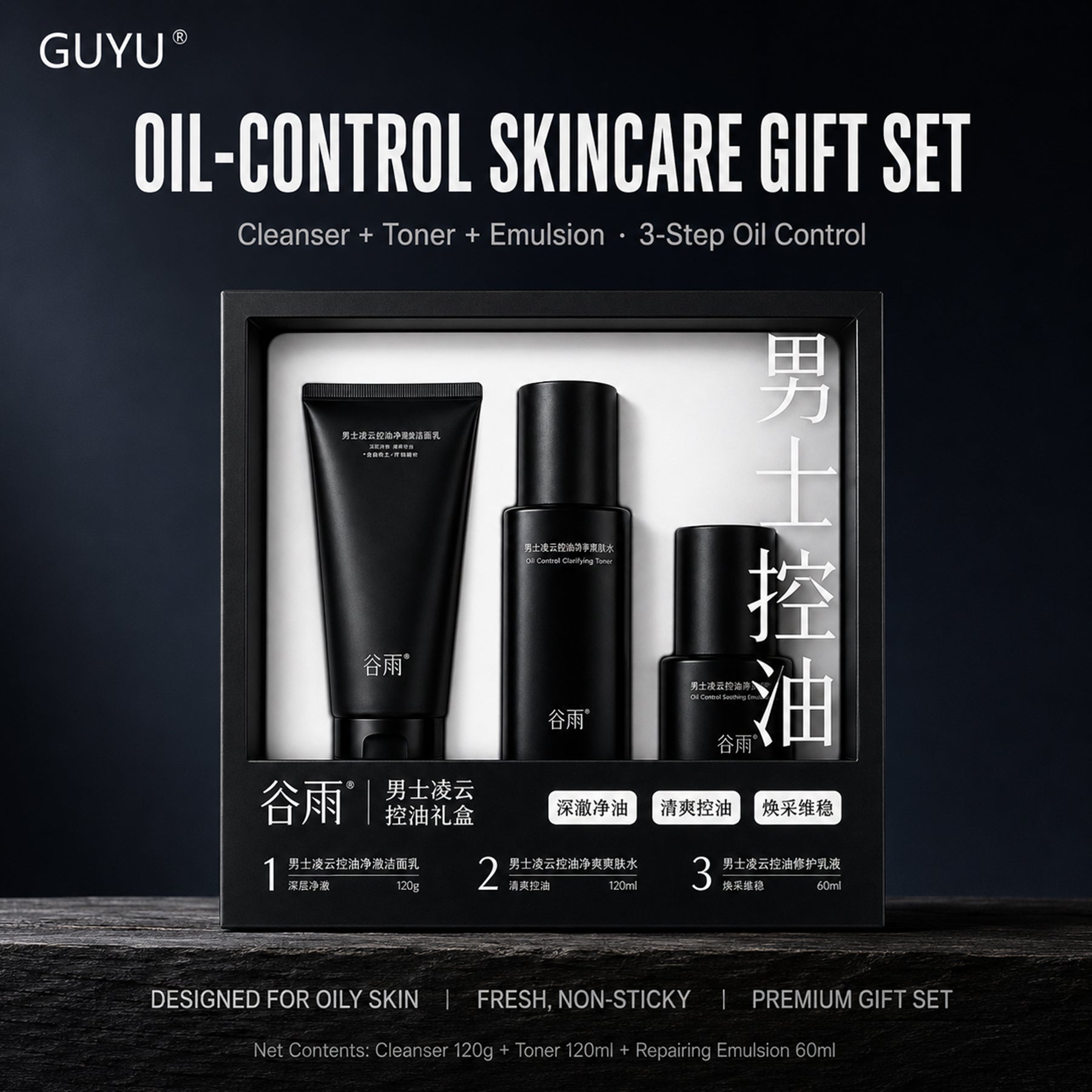 GUYU Set de soins du visage pour hommes contrôle du sébum (Nettoyant 120 g + Lotion tonique 120 ml + Lotion 60 ml)