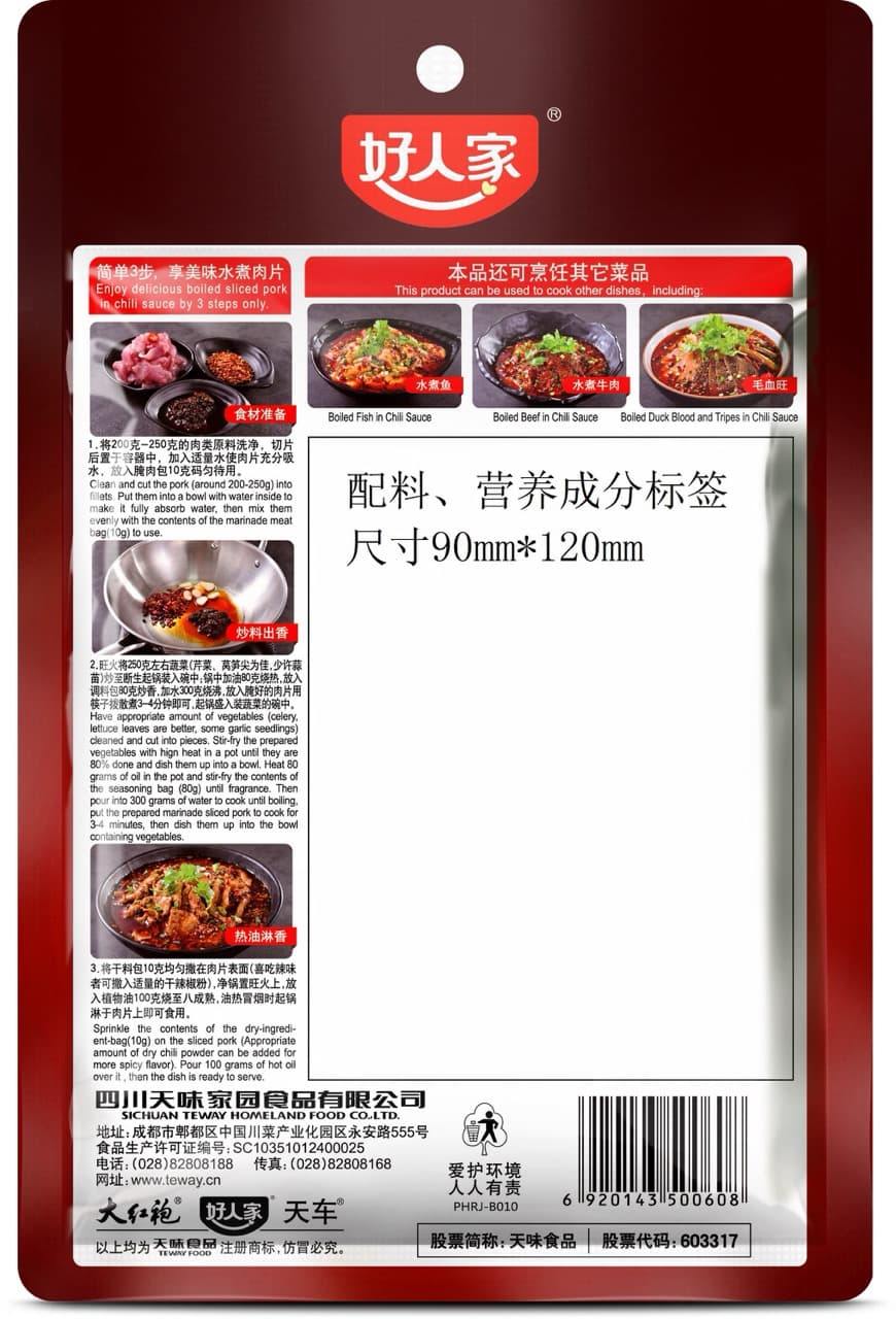 HAO REN JIA Assaisonnement pour morceaux de porc bouillis - 100 g