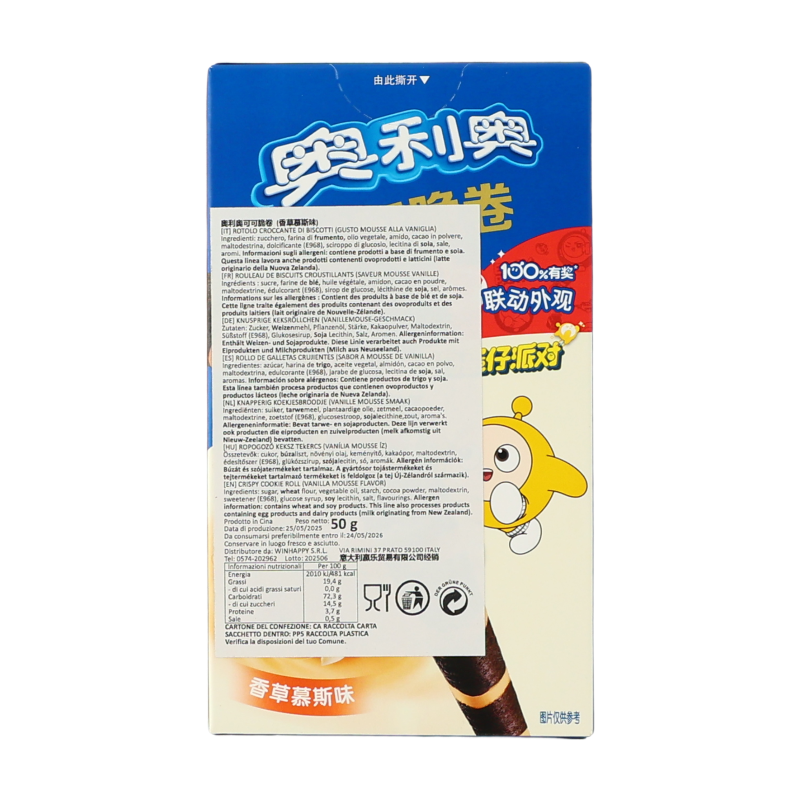 Oreo Rouleaux croustillants au cacao fourrés saveur vanille - 50 g