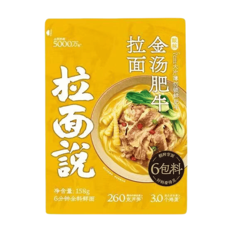 Ramen Talk Ramen saveur bœuf tranché, soupe dorée aigre et épicée 158 g