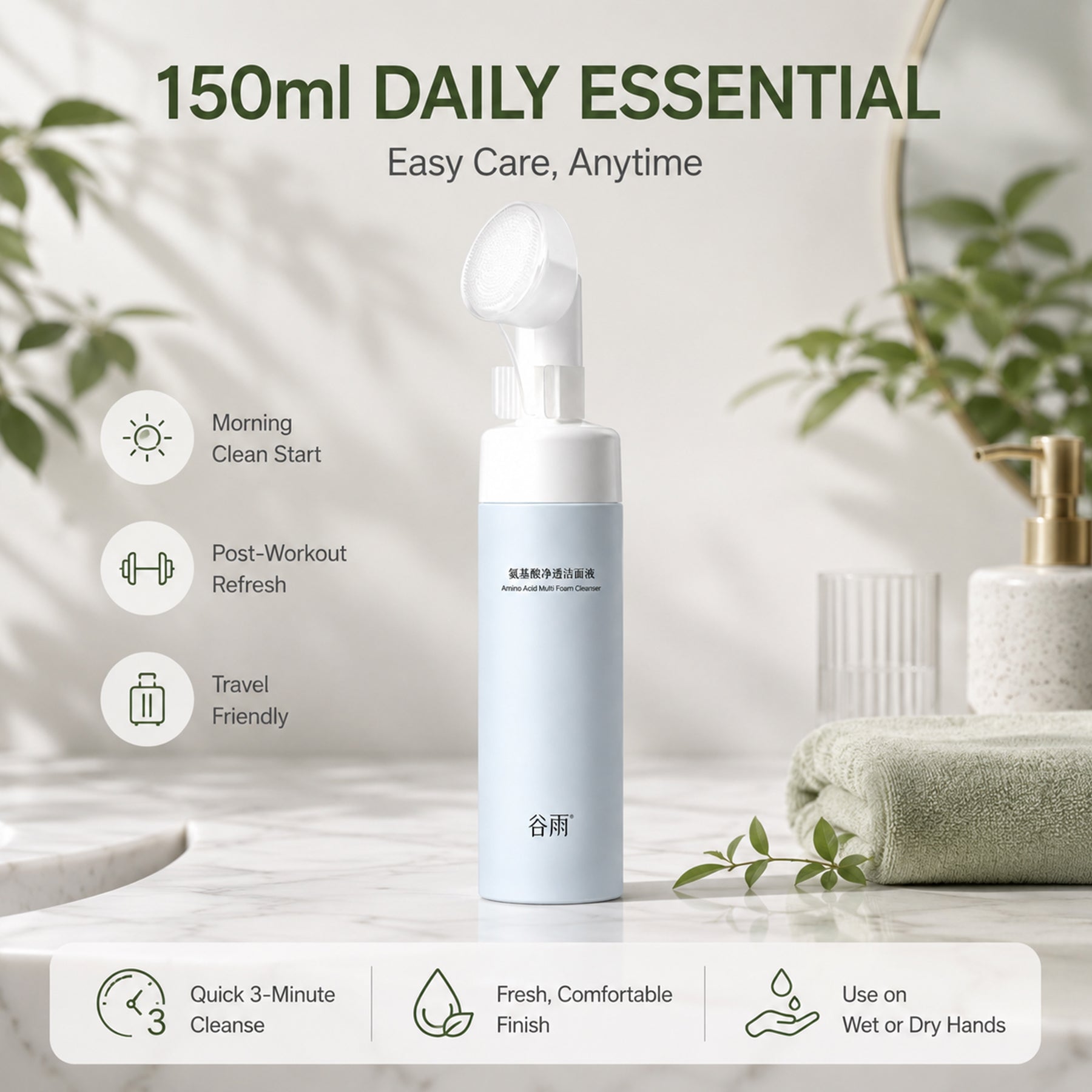 GUYU Nettoyant Visage aux Acides Aminés avec Brosse Nettoyante 150 ml