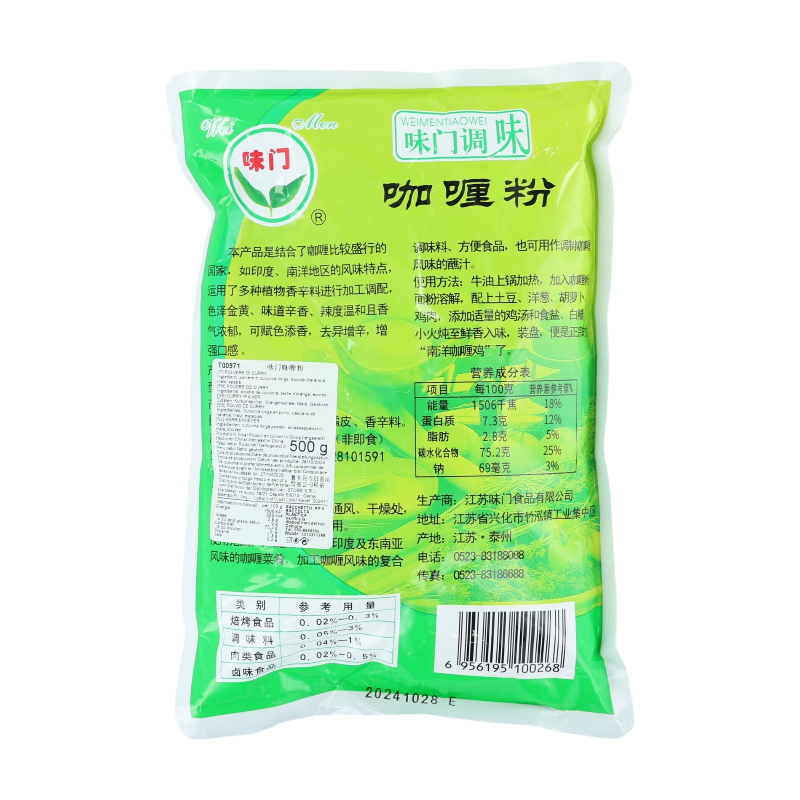 WEI MEN Poudre de curry - 500 g