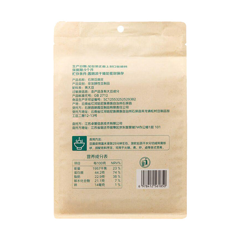 7FRESH Feuille de Tofu Séché de Shiping 215g