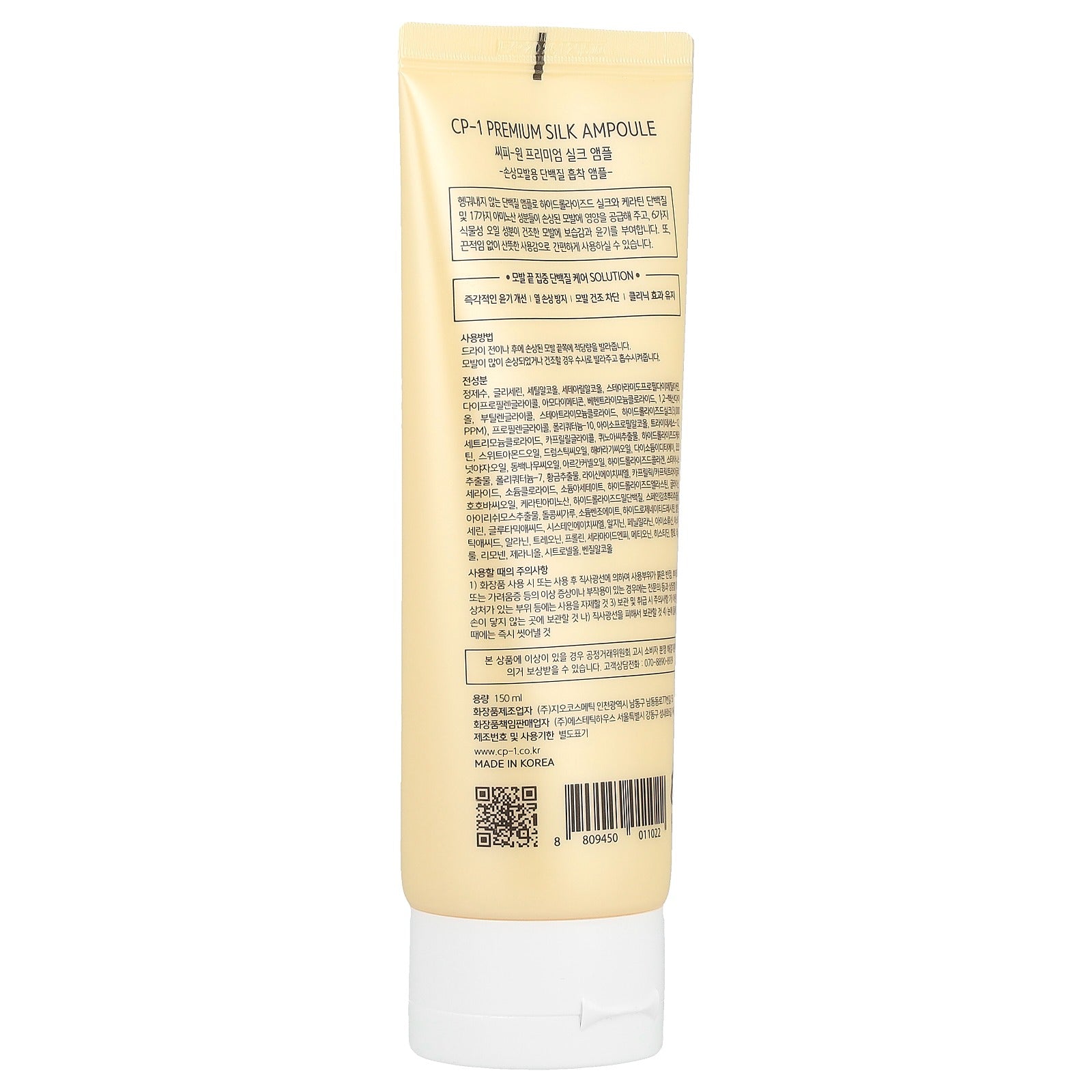 CP-1 Sérum capillaire essence de soie haut de gamme 150 ml