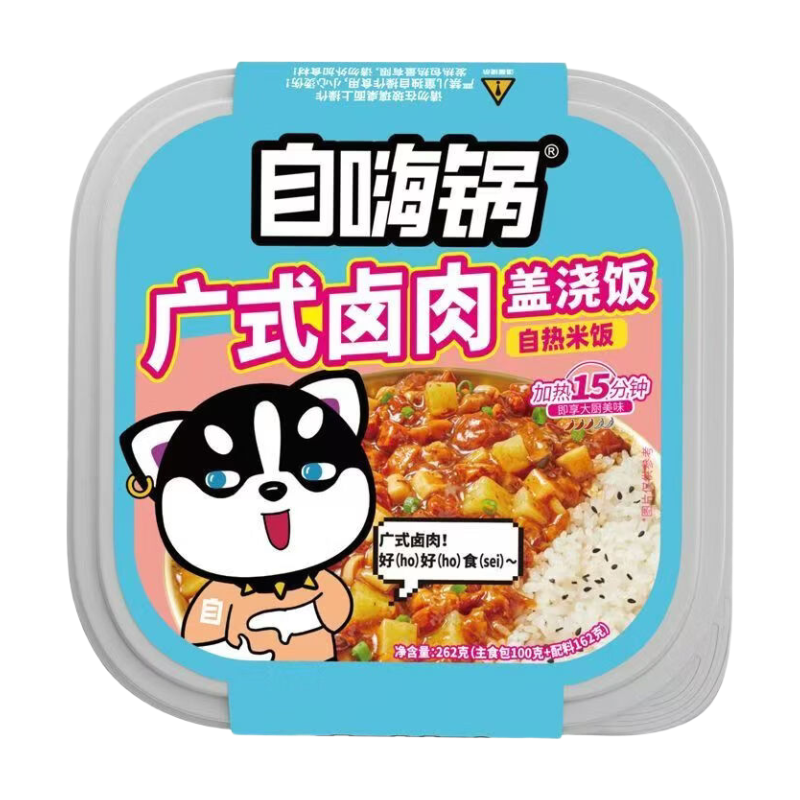 Zi Hai Guo Riz au porc braisé façon Guangzhou 262 g