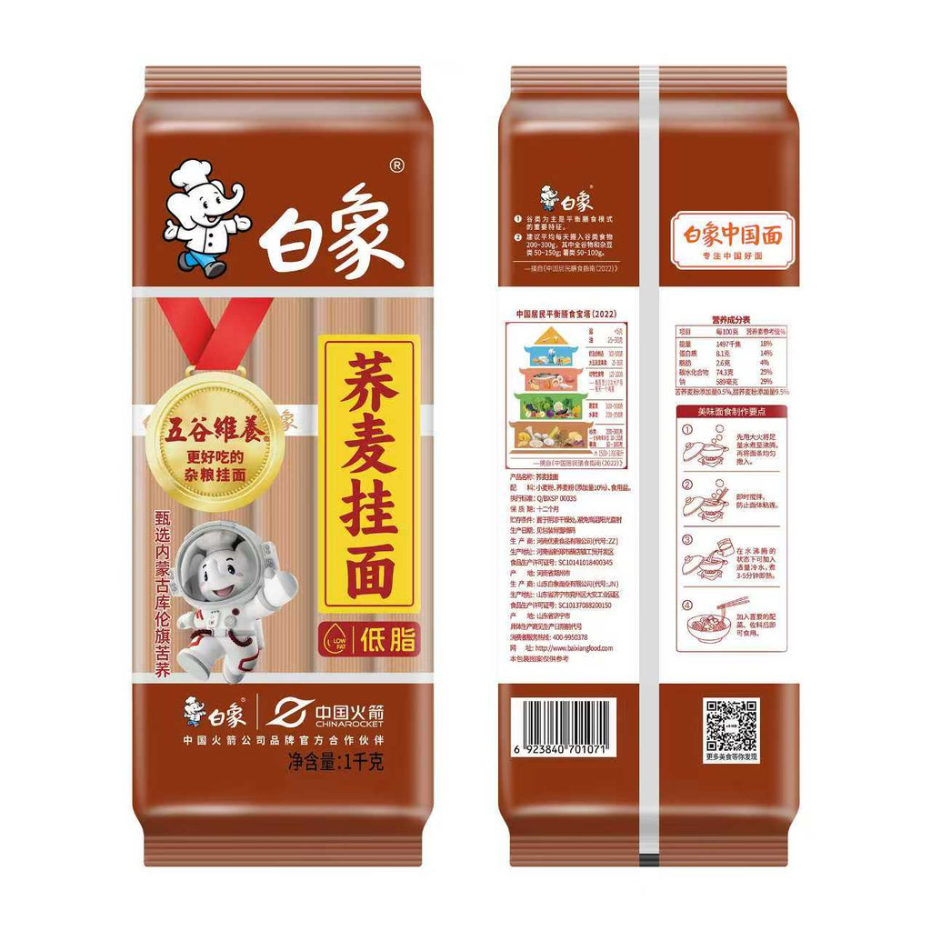 BaiXiang Nouilles sèches au sarrasin - 1 kg