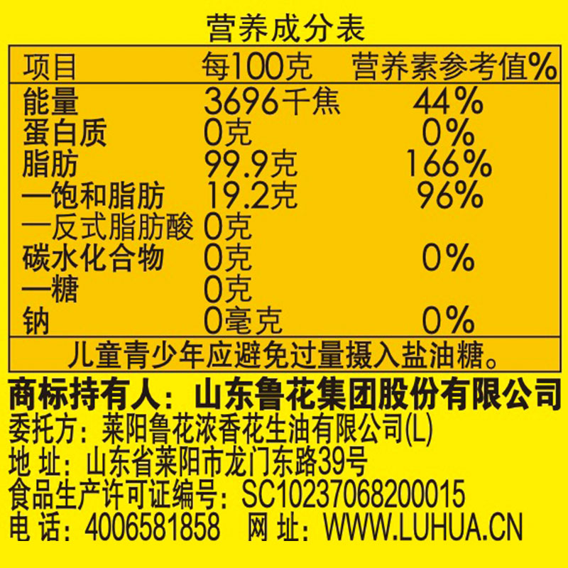 Peanut Oil 900ml