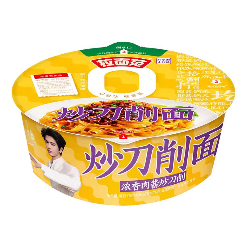 Lamianfan Nouilles tranchées sautées saveur Shanxi, sauce de viande parfumée, bol 108 g