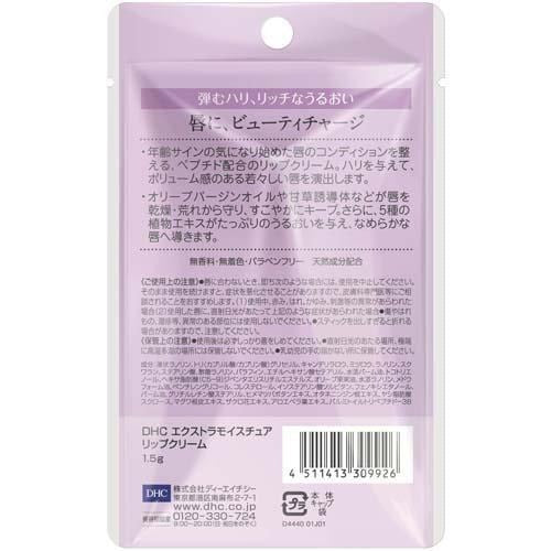DHC Crème à Lèvres Hydratation Extra 1,5 g