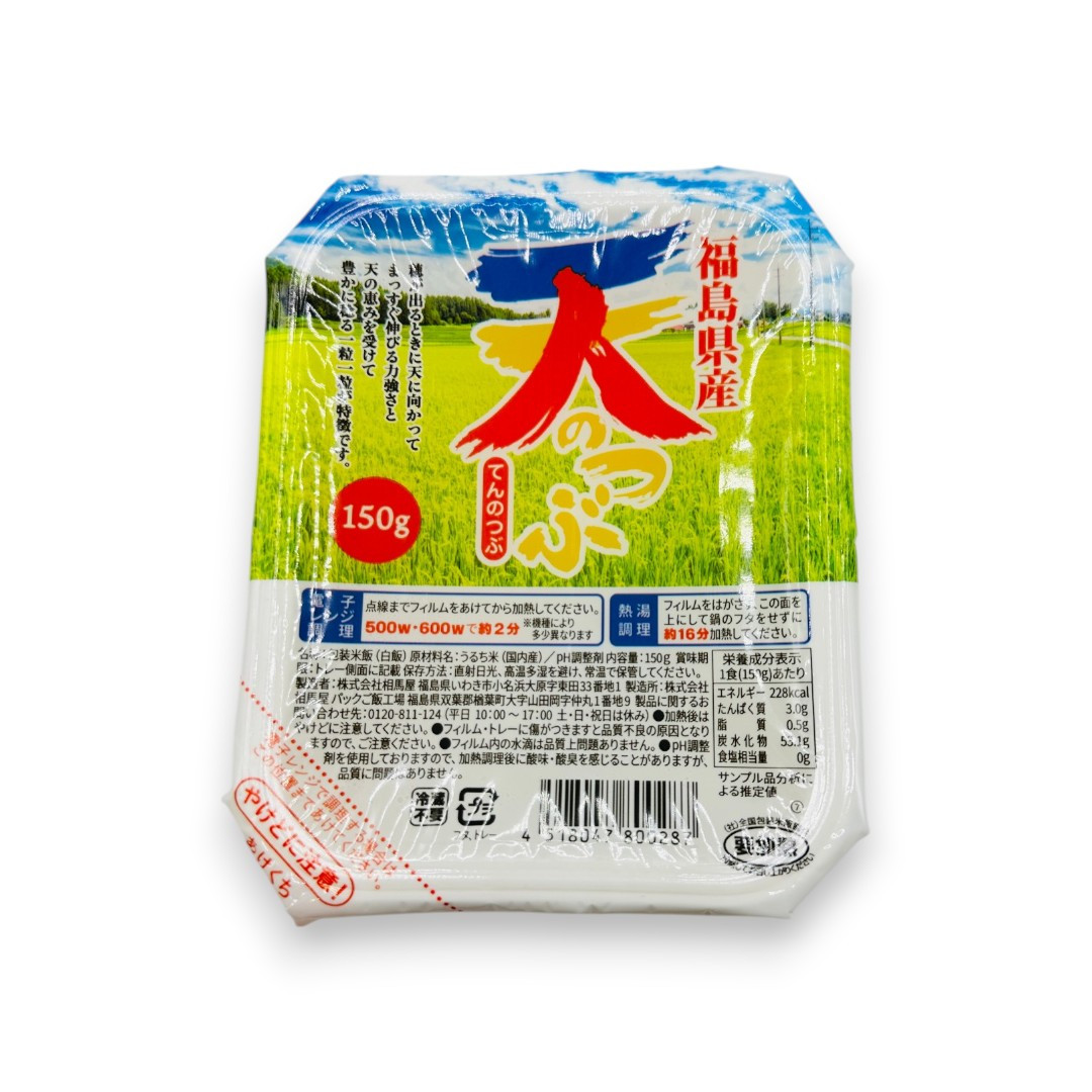 Souma Riz emballé Tenno Tsubu 450 g