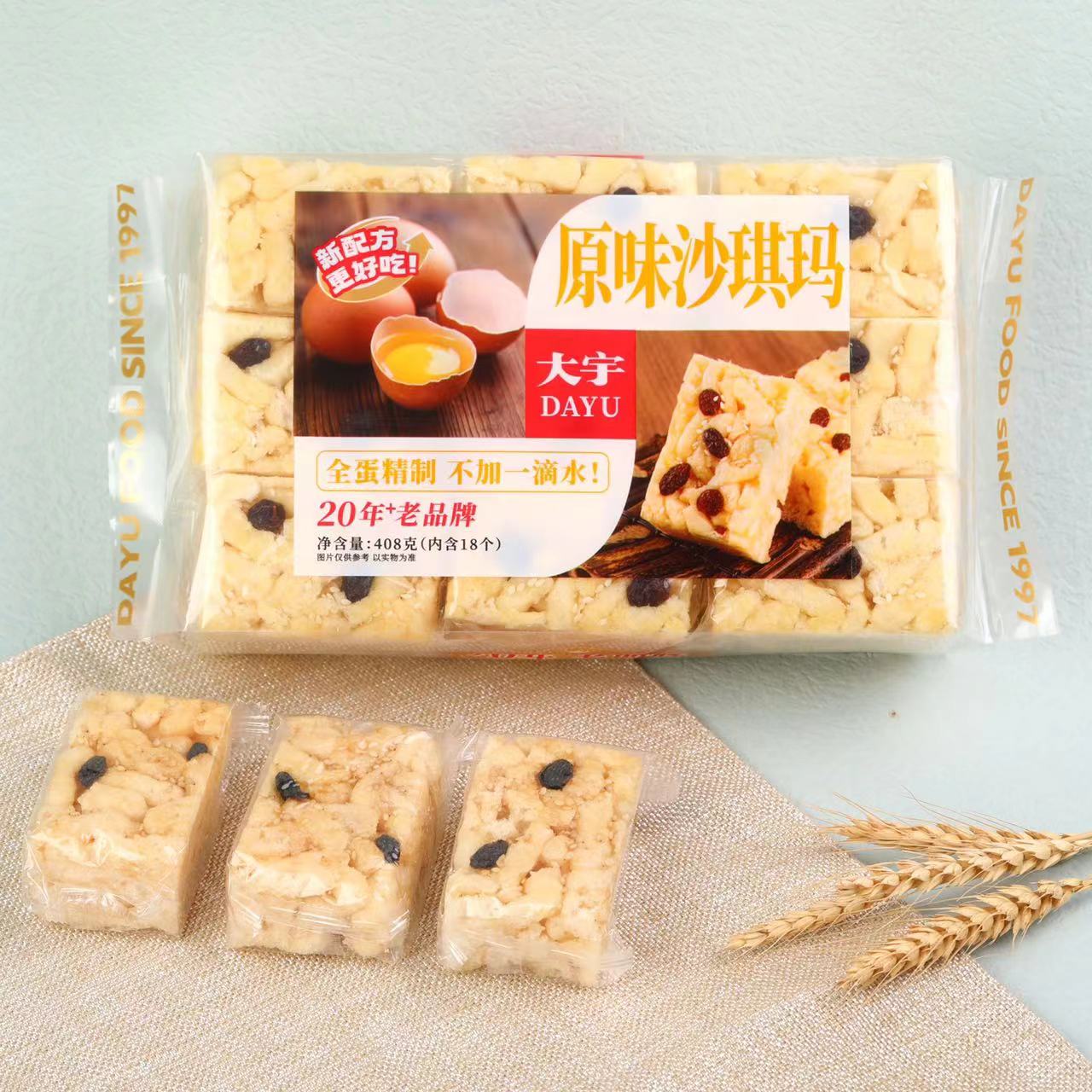 Dayu Sachima (Saveur Originale) 408g