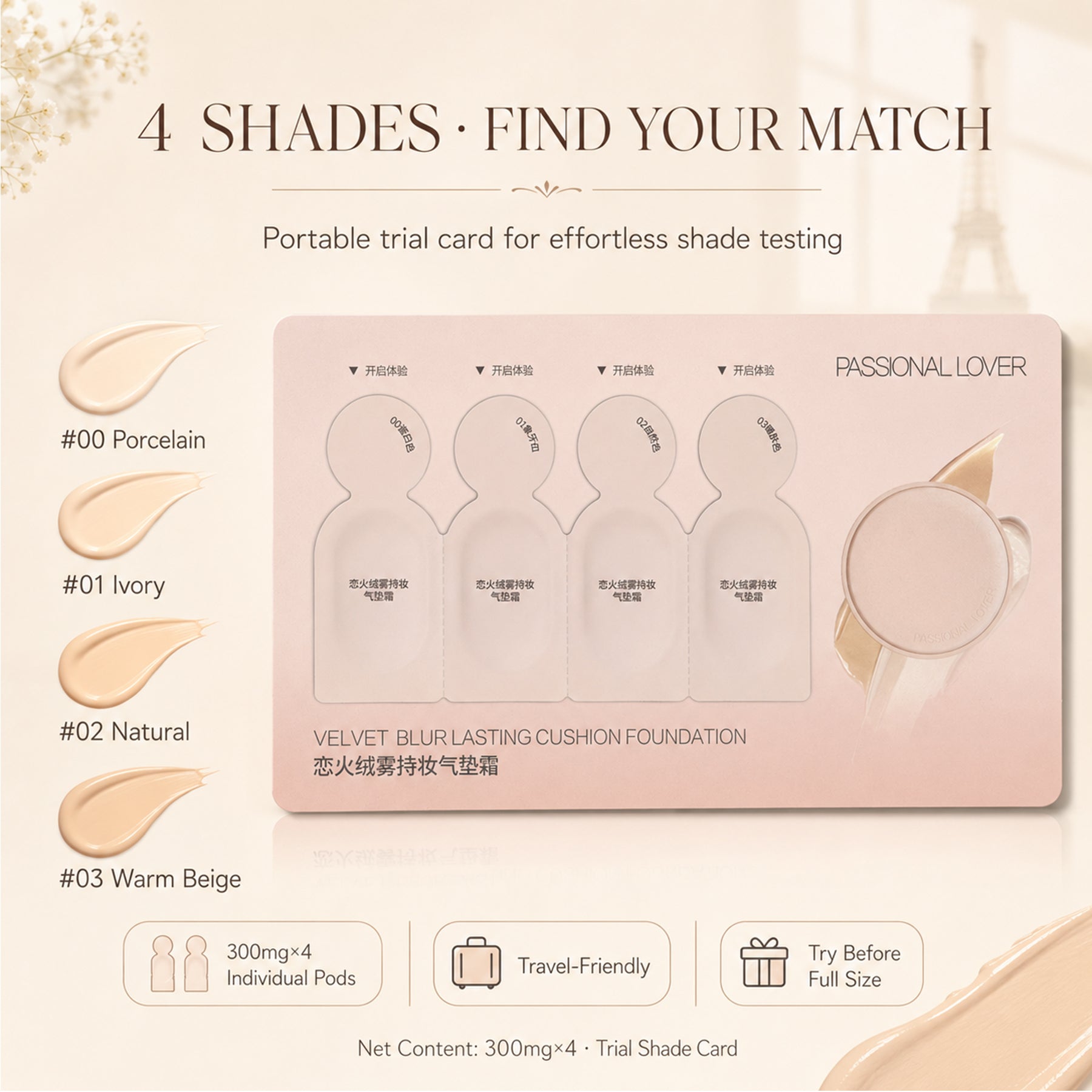 PL (Passional Lover) Coffret d'Essai Fond de Teint Coussin Longue Tenue (4 Pièces) 300 mg4*