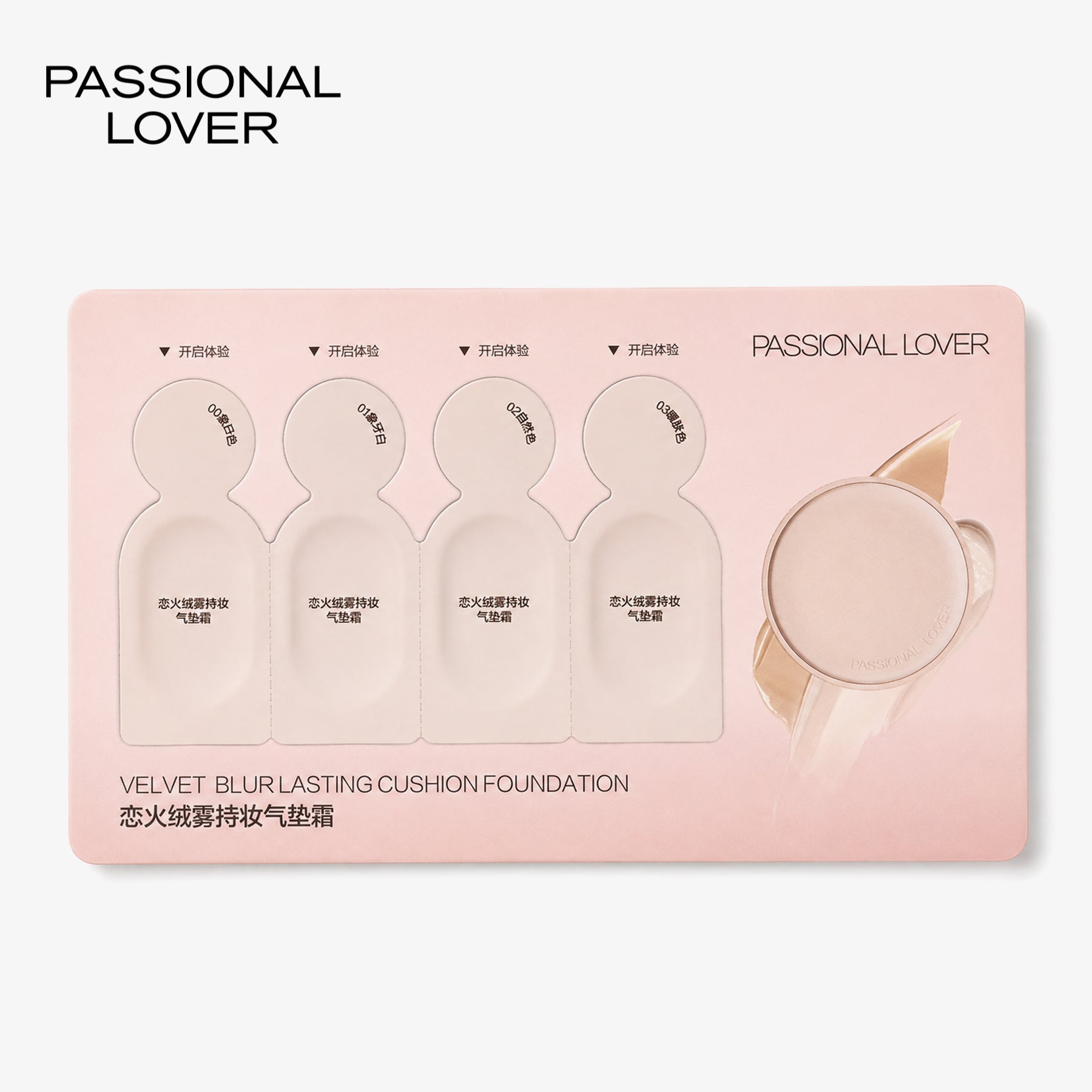 PL (Passional Lover) Coffret d'Essai Fond de Teint Coussin Longue Tenue (4 Pièces) 300 mg4*