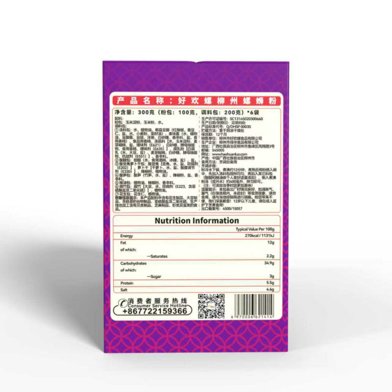 Hao Huan Luo Nouilles de riz Luosifen de Liuzhou, carton de 300 g (6 sachets) | Offre spéciale Nouvel An chinois, idée cadeau