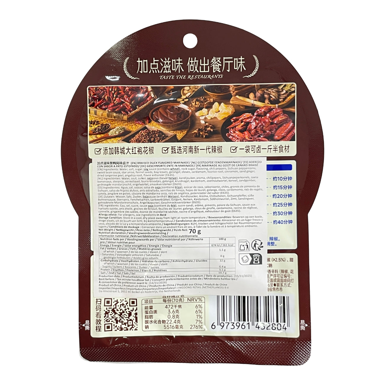 JIA DIAN ZI WEI Marinade saveur de canard braisé - 70 g