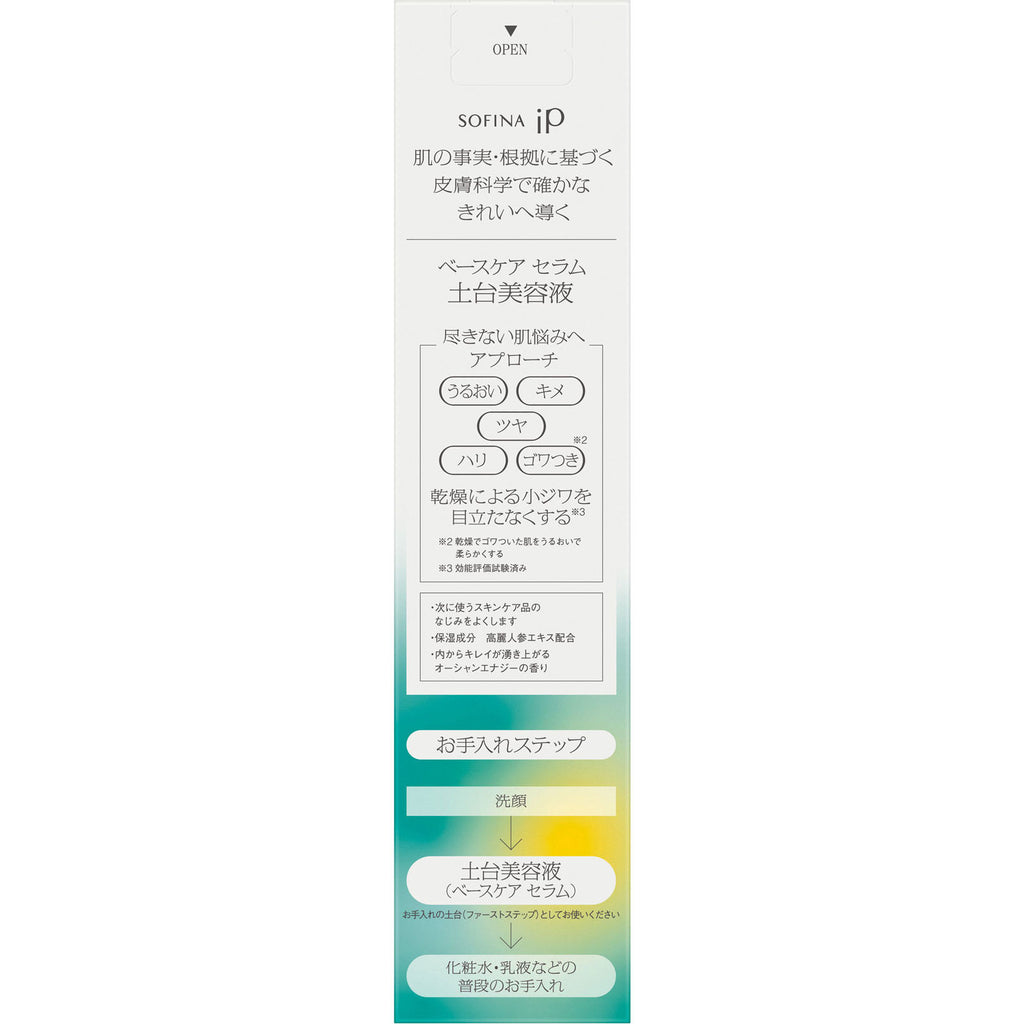 SOFINA iP Base Serum Sérum régulateur de sébum - 90 g