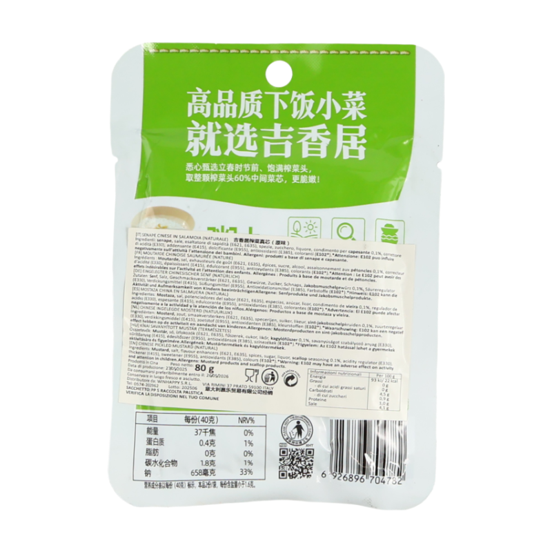 Jixiangju Tubercule de Moutarde Épicé 80g