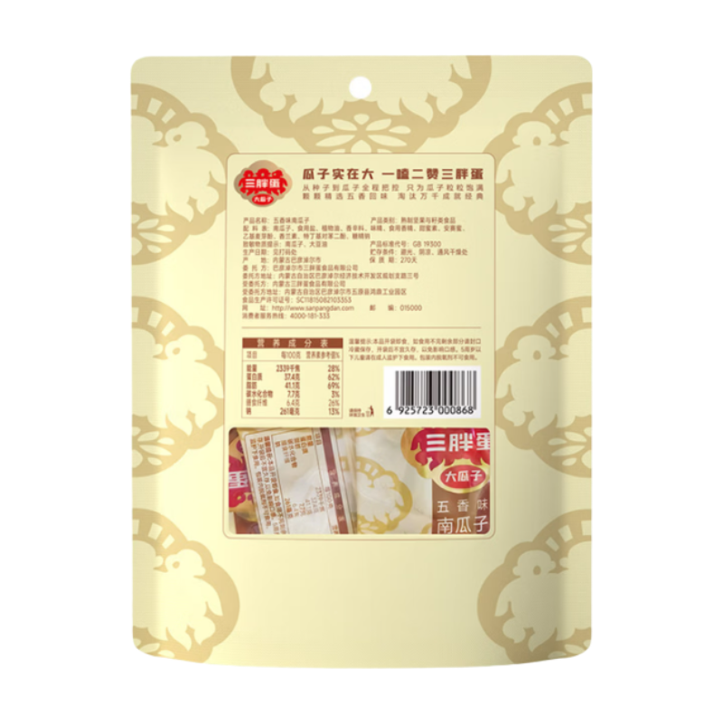 SAN PAN DAN Graines de courge saveur cinq épices - 160 g（20g*8)