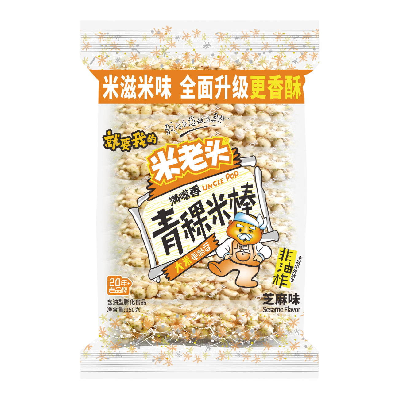 Uncle Pop Snack d'Orge et de Riz Saveur Sésame 150 g
