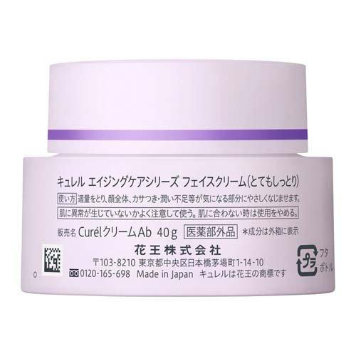 Curél Crème visage soin anti-âge 40 g