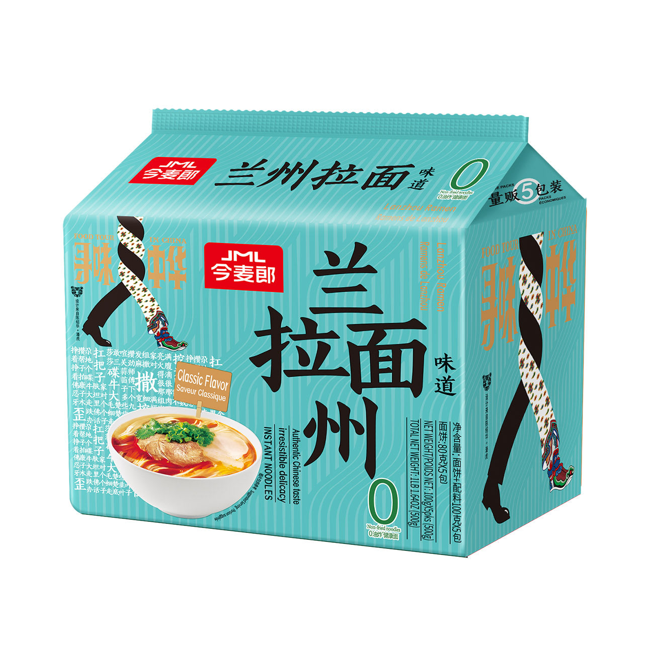 JinMaiLang – Nouilles style Lanzhou