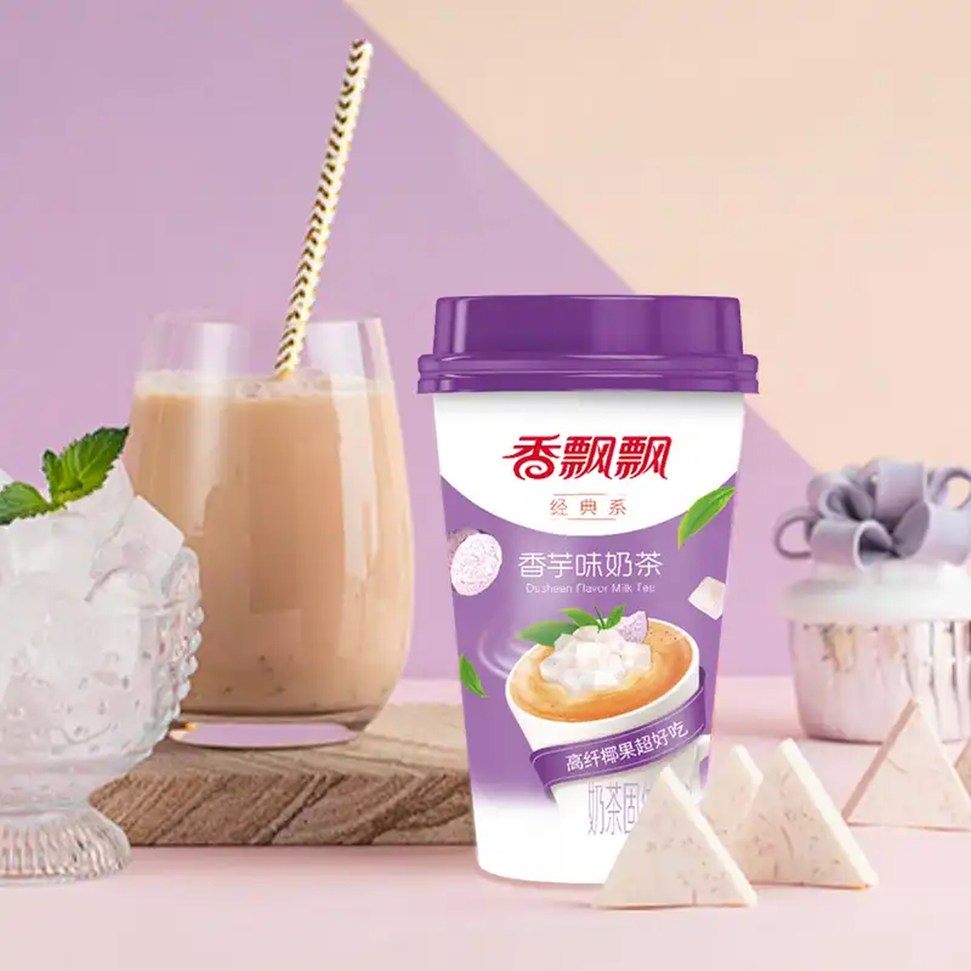 Senpure Xiang Piao Piao Thé au lait classique saveur taro 80 g