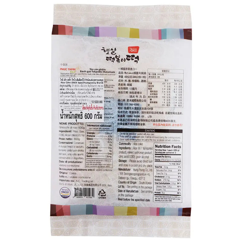 Matamun Gâteaux de riz pour tteokbokki 600 g