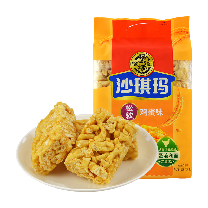 HSUFUCHI Sachima saveur œuf classique 526 g