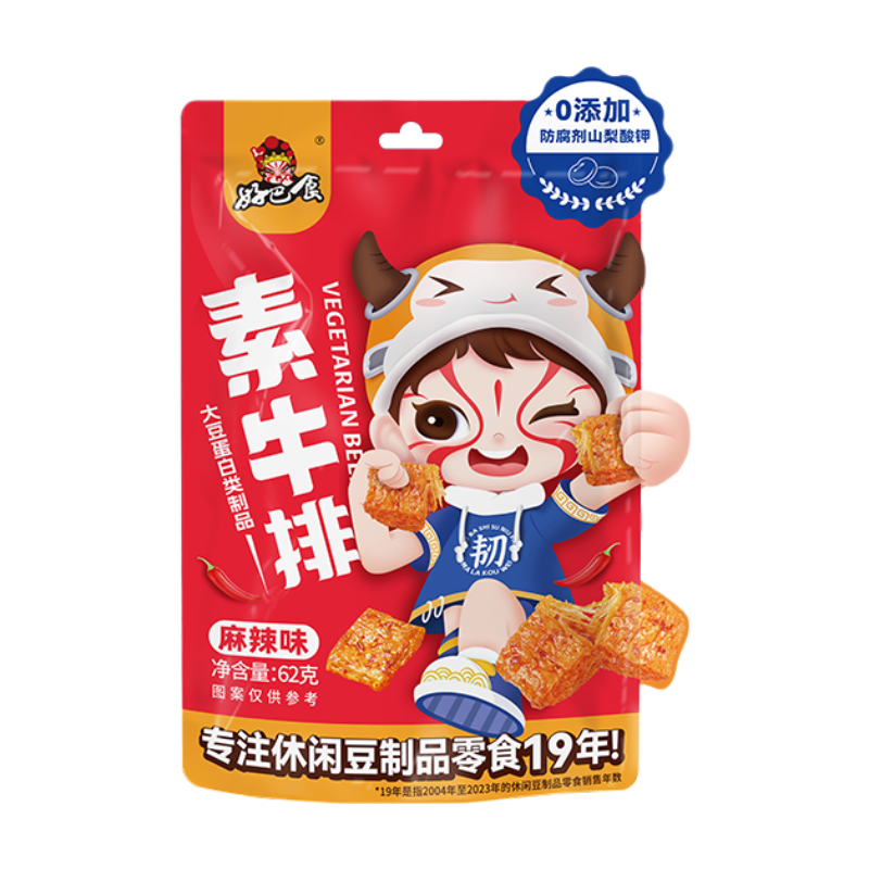 HAO BA SHI Steak végétal saveur bœuf épicée 62 g