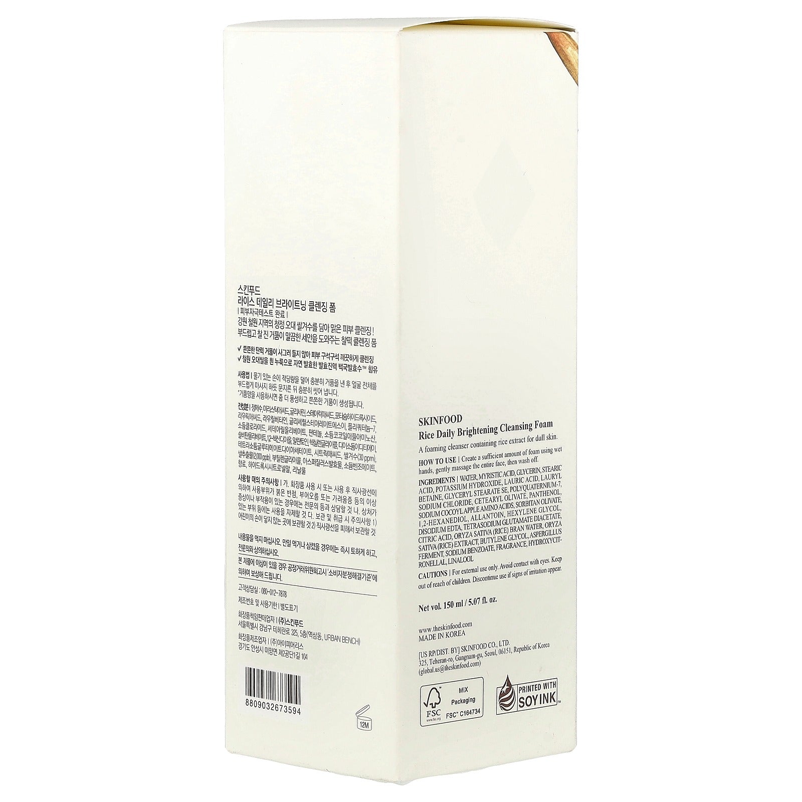 SKINFOOD Mousse Nettoyante Éclaircissante Quotidienne Au Riz 150 ml