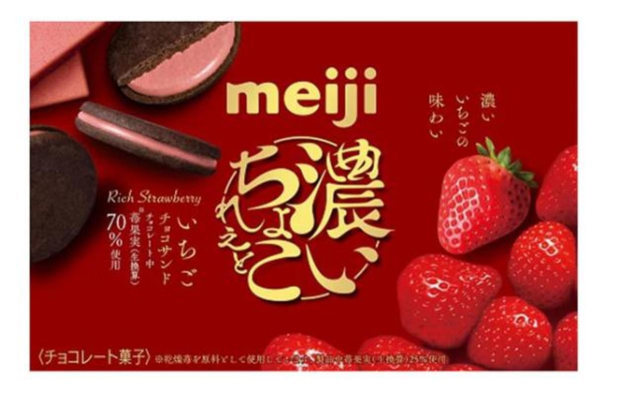 MEIJI Rich Biscuits sandwich au chocolat et fraise - 96 g