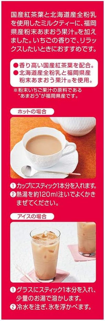 Nittoh Black Tea Thé au lait instantané saveur fraise Amaou, 112 g (8 sachets de 14 g) / boîte