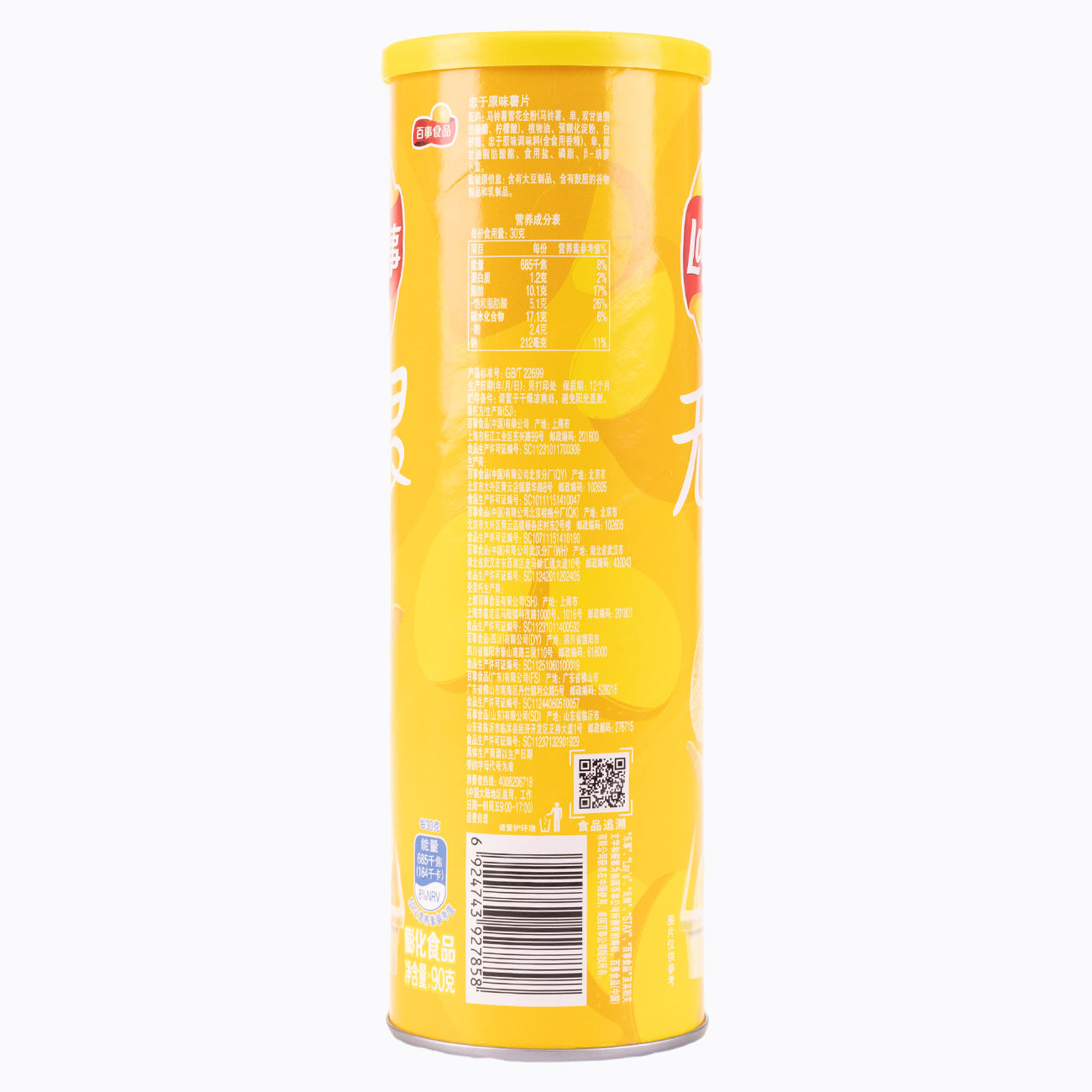 Lays potato chips-original flavour 90g
