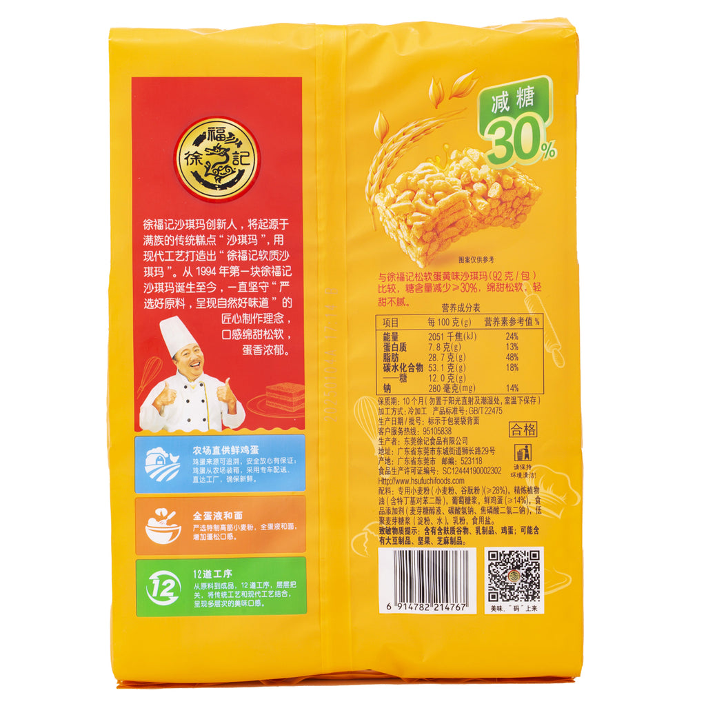 HSU FU CHI Sachima croustillants saveur œuf - 469 g