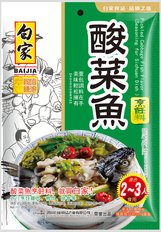 Baijia Assaisonnement pour poisson au chou mariné BAIJIA 200 g