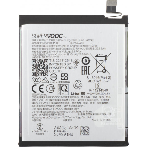 Oppo Battery BLPB05 for Oppo Find X8 Pro