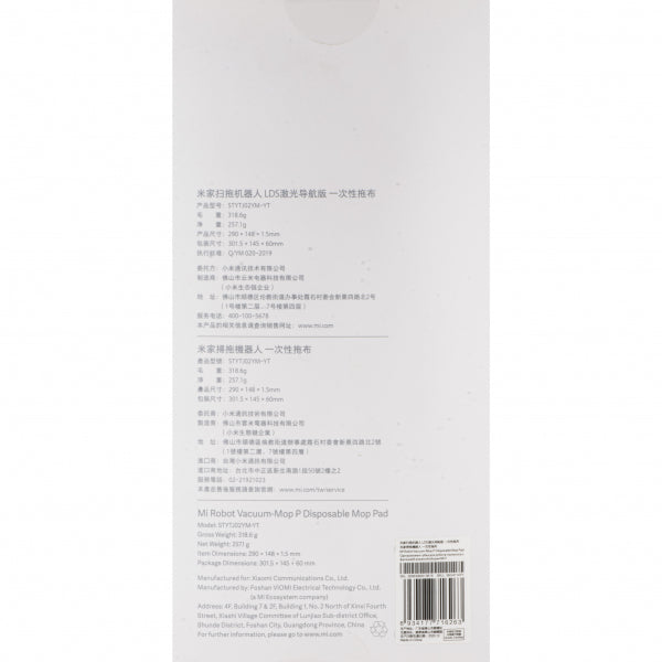 Xiaomi Disposable Mop Pad for Xiaomi Mi Robot Vacuum Mop Pro, 30-Pack SKV4114TY
